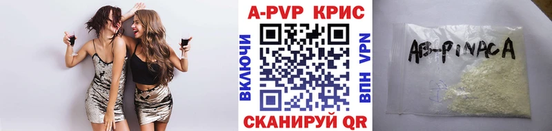 А ПВП Crystall  Чулым 