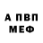 МЕТАДОН белоснежный Andreis dynast