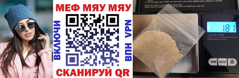 Мефедрон мука  Чулым 