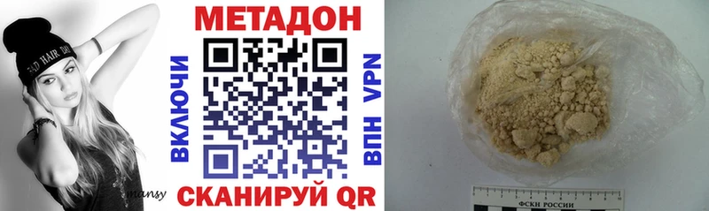 купить наркоту  Чулым  Метадон VHQ 